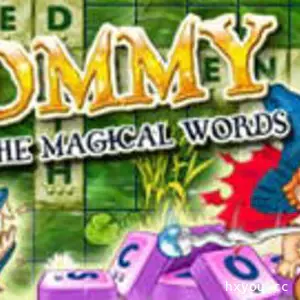 汤米和魔法字母