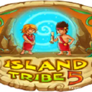 岛屿部落5